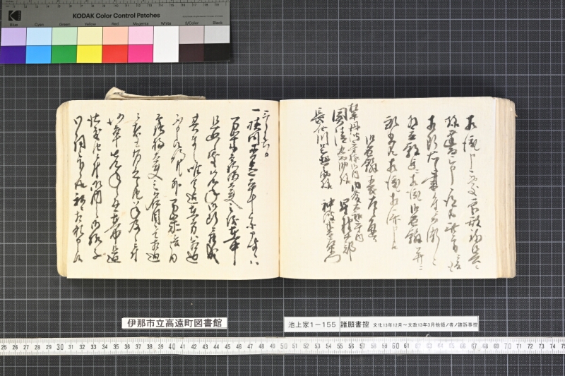 願書控帳 - ページ 308