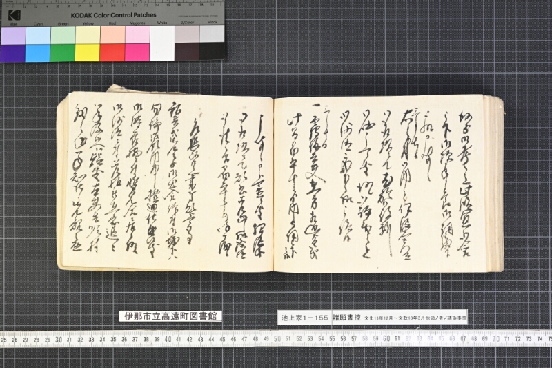 願書控帳 - ページ 309