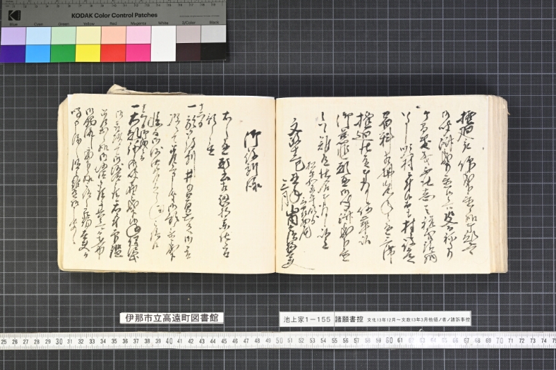 願書控帳 - ページ 310