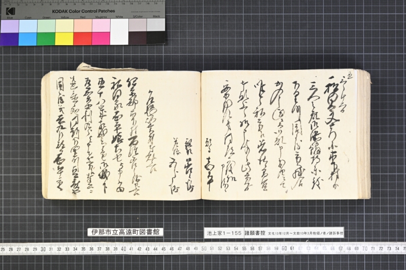 願書控帳 - ページ 311
