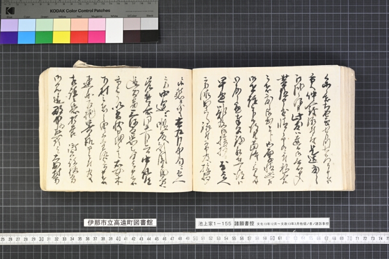 願書控帳 - ページ 312