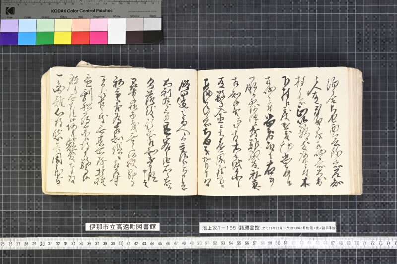 願書控帳 - ページ 313
