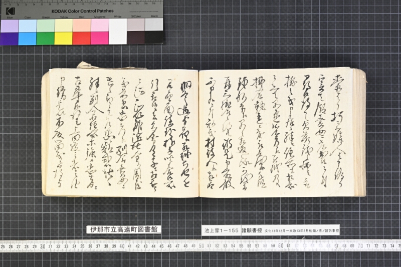 願書控帳 - ページ 314