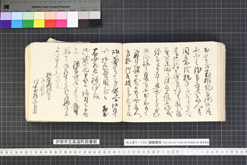 願書控帳 - ページ 315