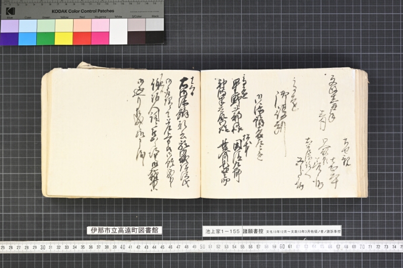 願書控帳 - ページ 316