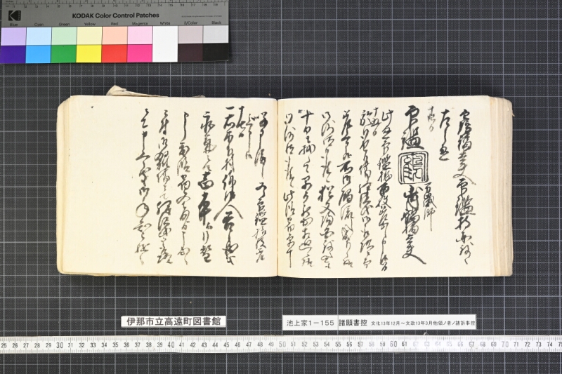 願書控帳 - ページ 317
