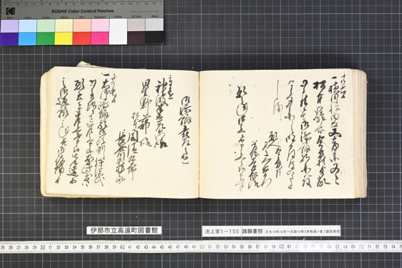 願書控帳 - ページ 318
