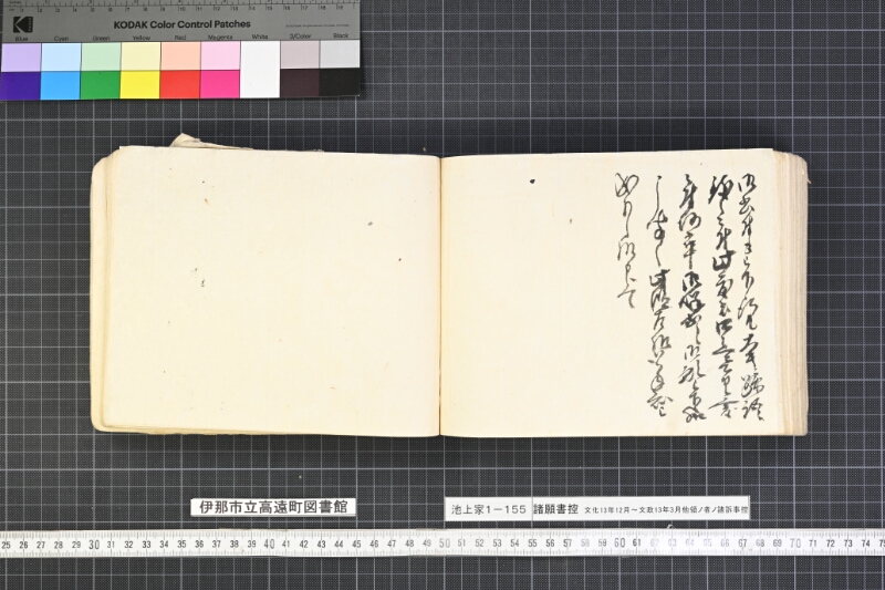 願書控帳 - ページ 319