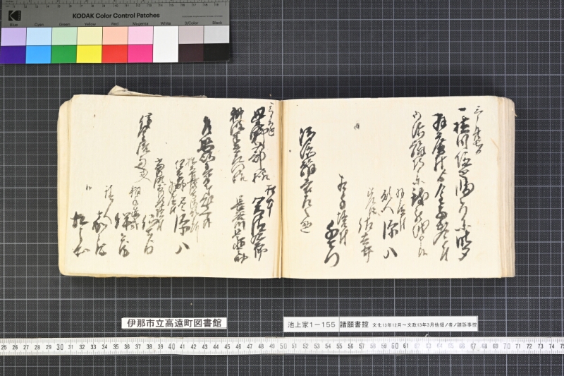 願書控帳 - ページ 320