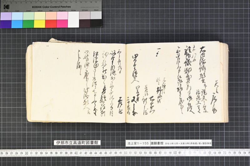 願書控帳 - ページ 321