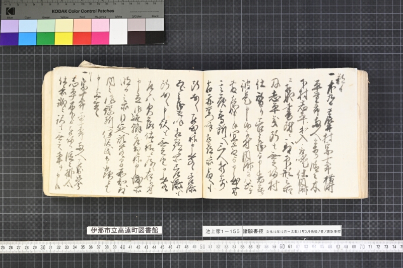 願書控帳 - ページ 322