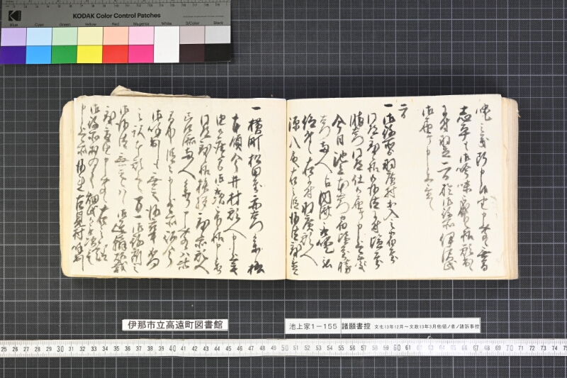 願書控帳 - ページ 323