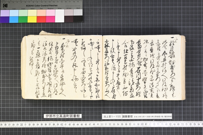 願書控帳 - ページ 325