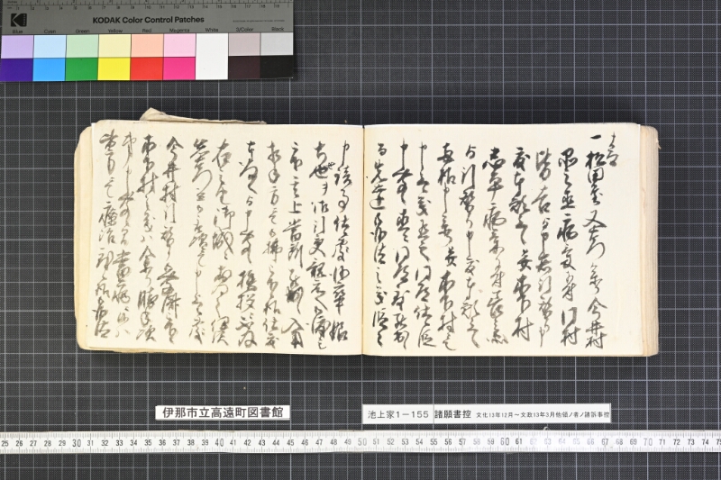 願書控帳 - ページ 326