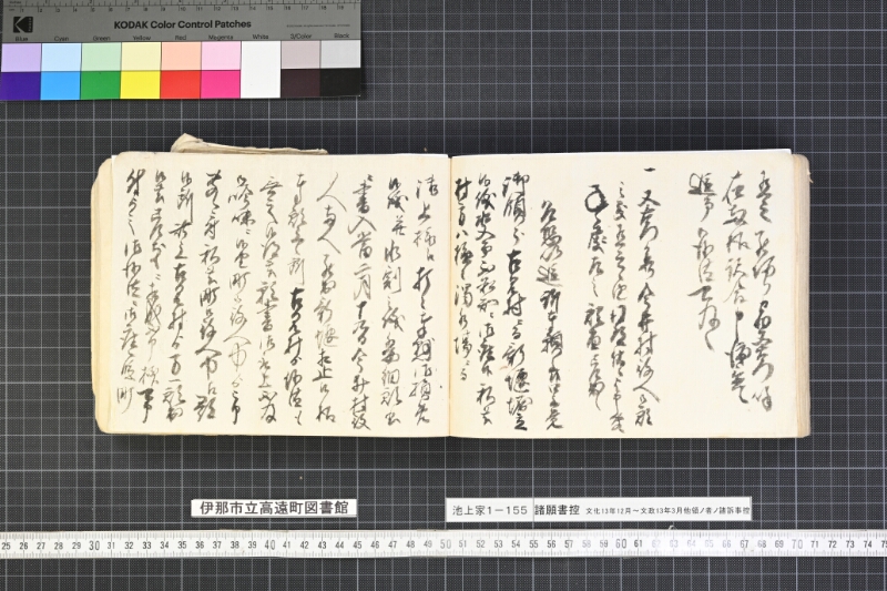 願書控帳 - ページ 327