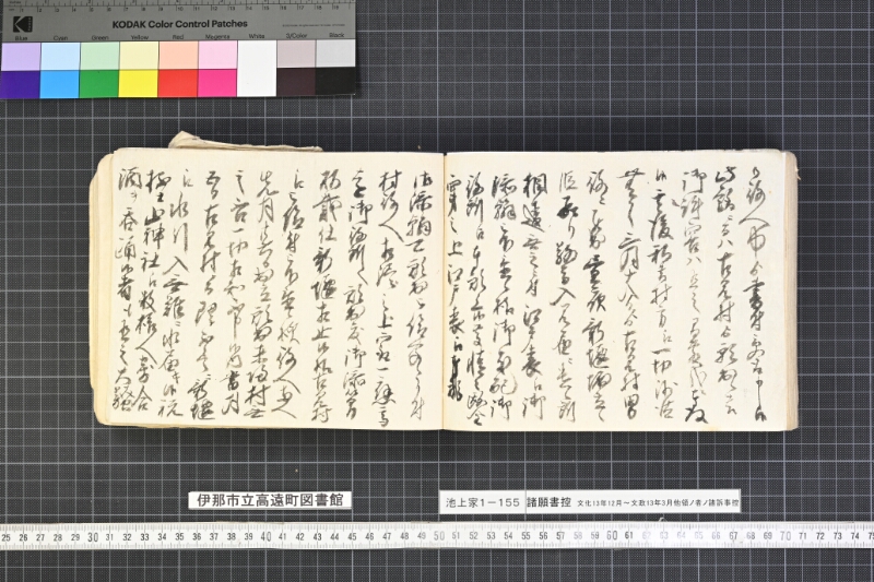 願書控帳 - ページ 328