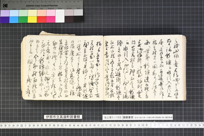 願書控帳 - ページ 329