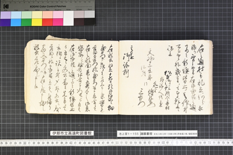 願書控帳 - ページ 330