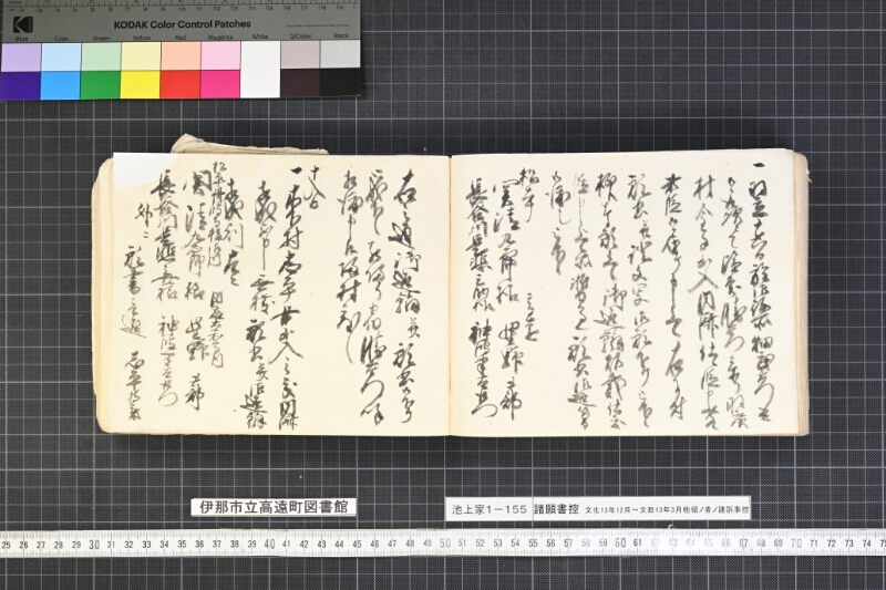 願書控帳 - ページ 331