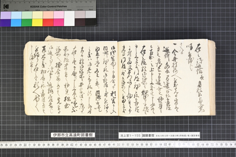 願書控帳 - ページ 332