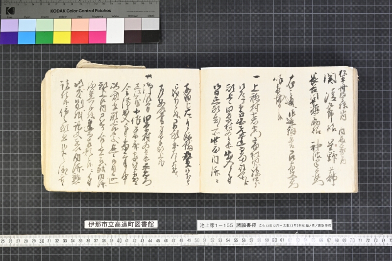 願書控帳 - ページ 334