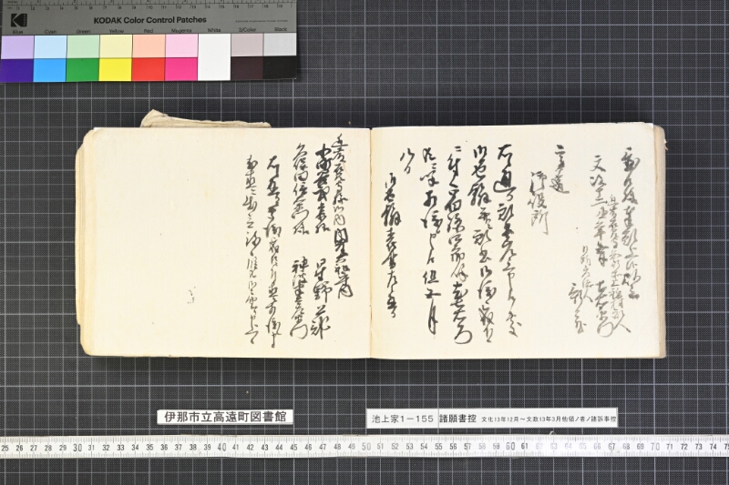 願書控帳 - ページ 335