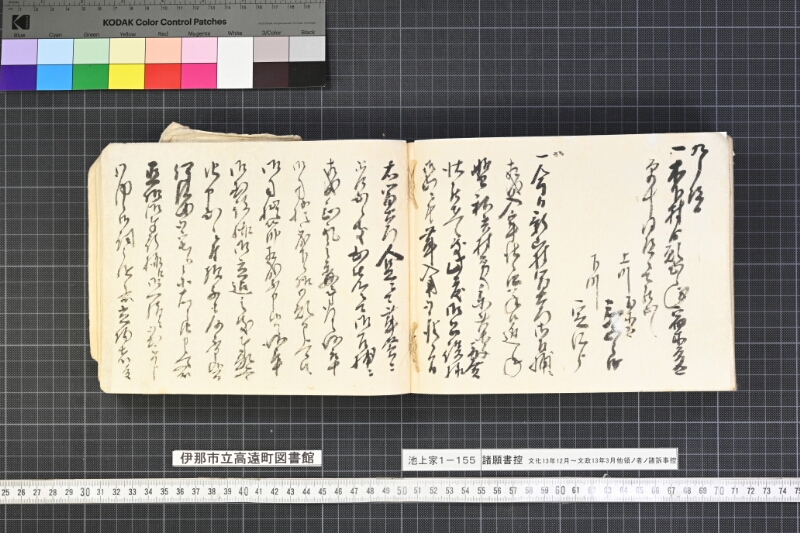 願書控帳 - ページ 336