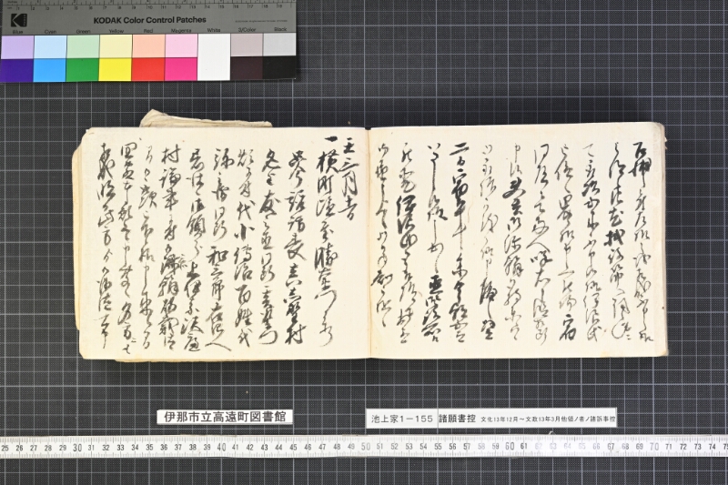 願書控帳 - ページ 337