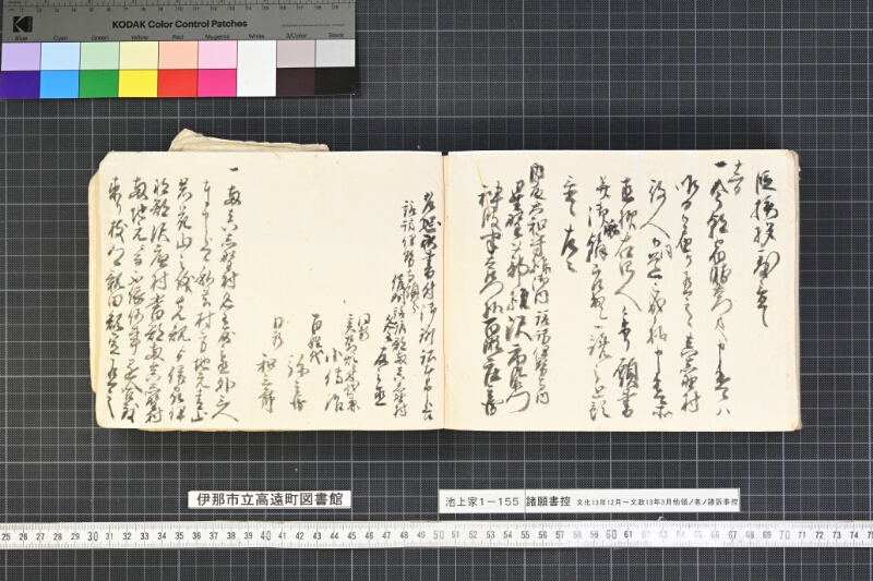 願書控帳 - ページ 338