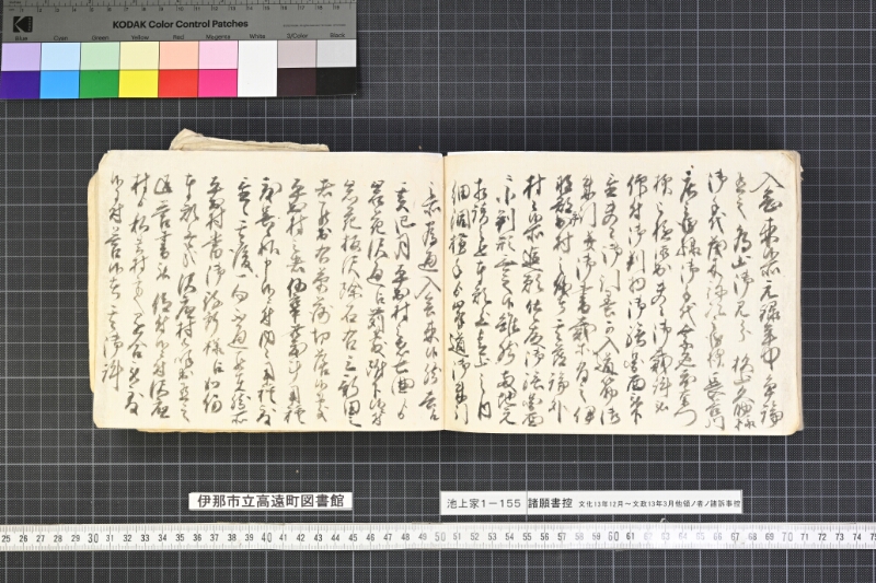 願書控帳 - ページ 339