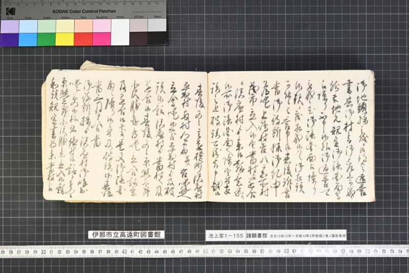願書控帳 - ページ 340