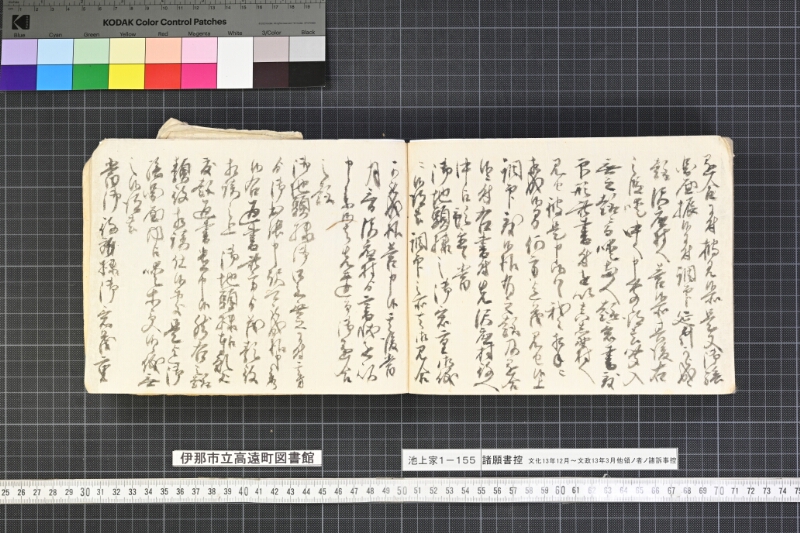 願書控帳 - ページ 341