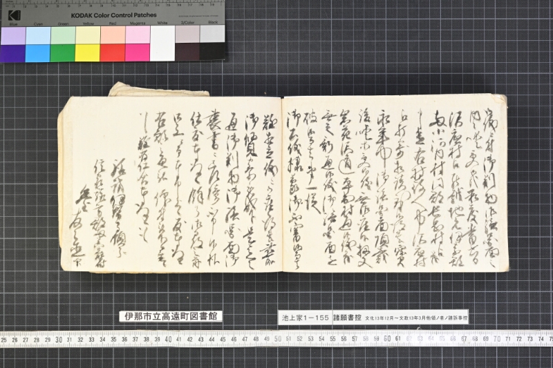 願書控帳 - ページ 342