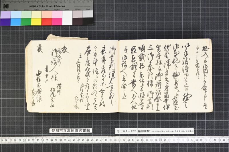 願書控帳 - ページ 344