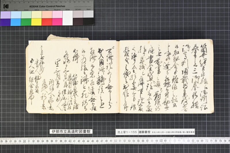 願書控帳 - ページ 346