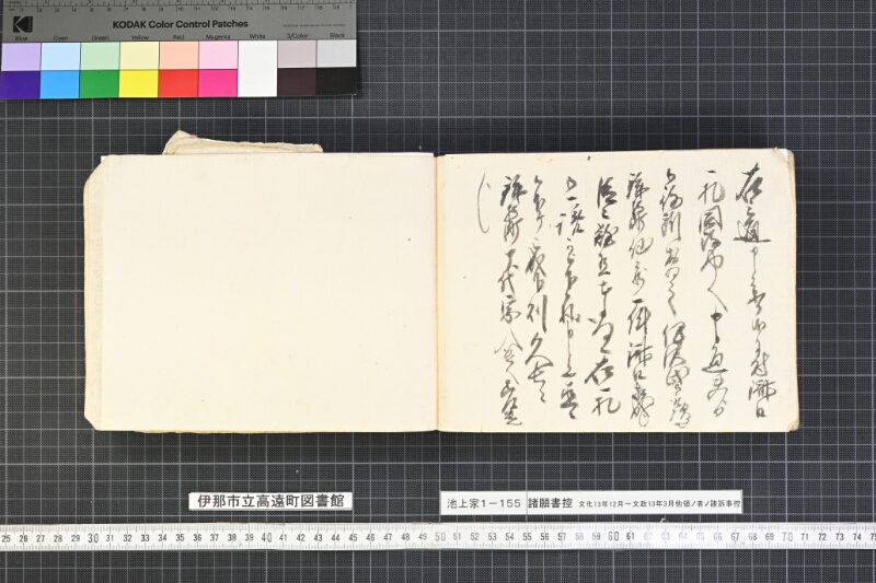 願書控帳 - ページ 347