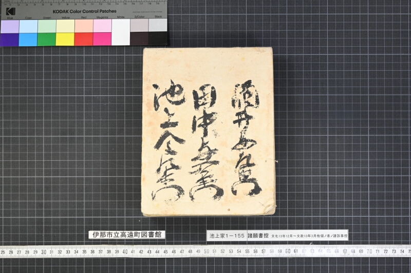 願書控帳 - ページ 352