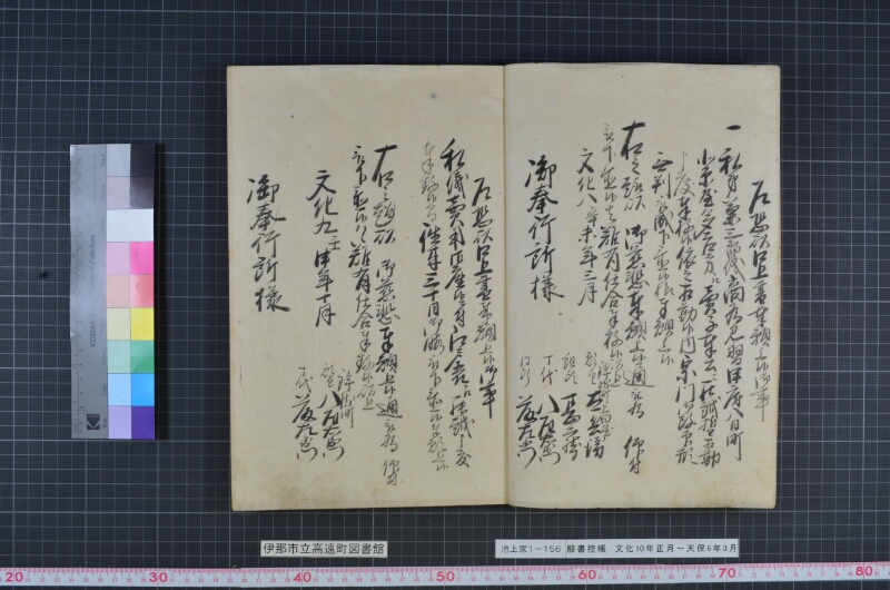 願書控帳 - ページ 3