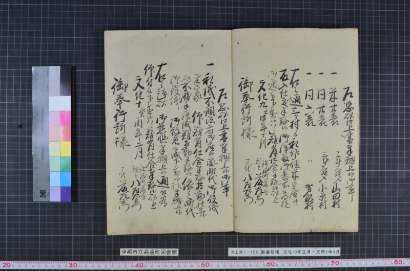 願書控帳 - ページ 4