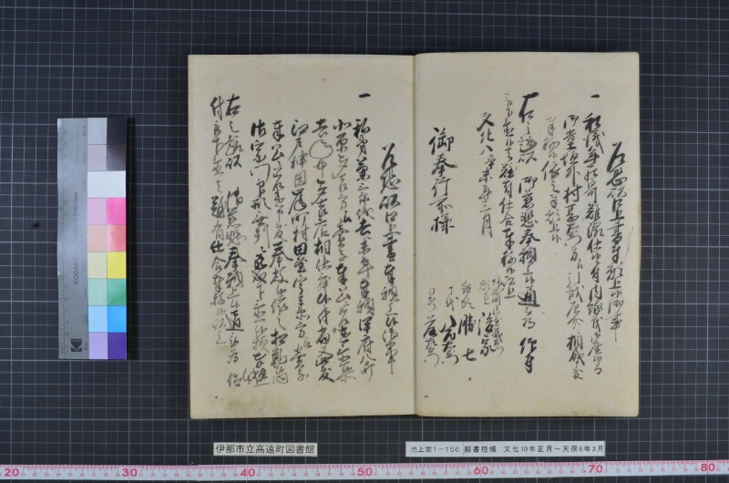 願書控帳 - ページ 5