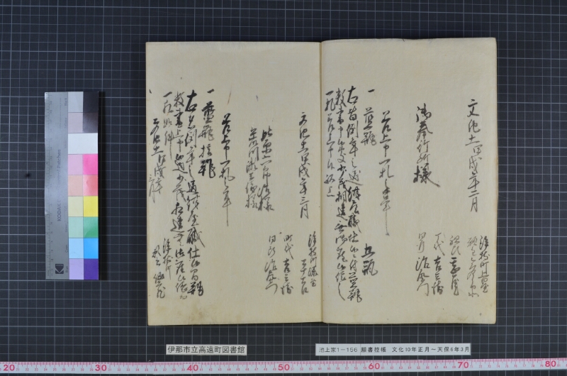 願書控帳 - ページ 6