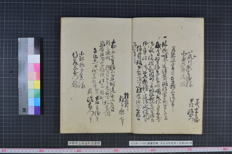 願書控帳 - ページ 7