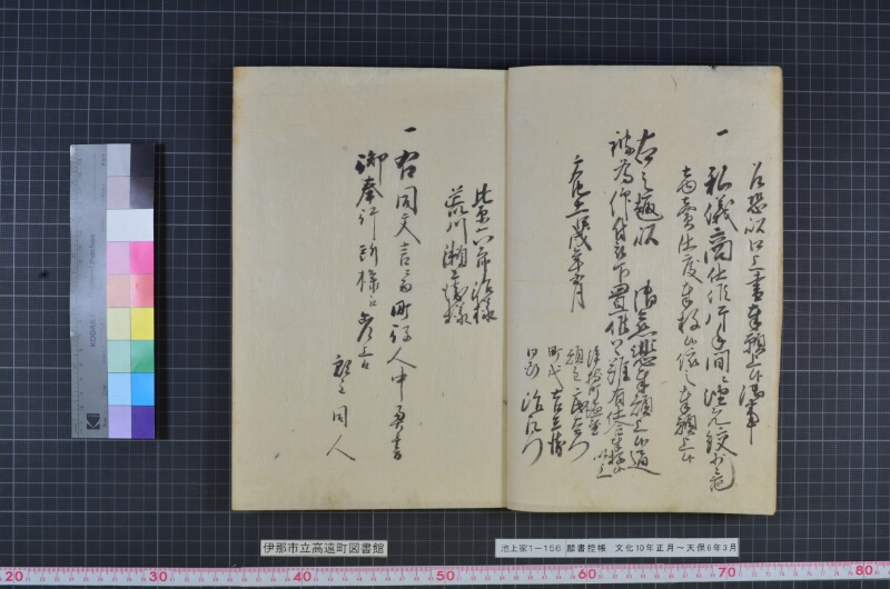 願書控帳 - ページ 8