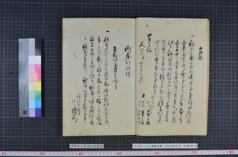 願書控帳 - ページ 9