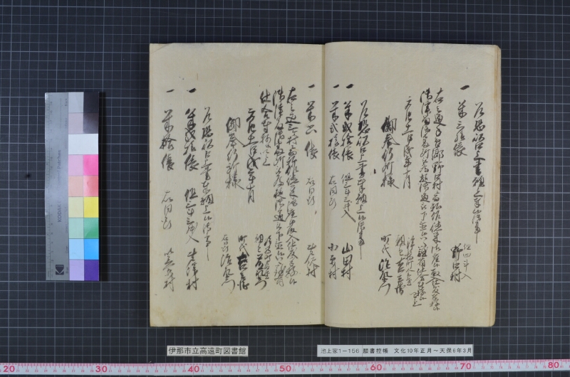 願書控帳 - ページ 11