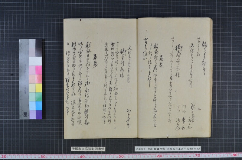 願書控帳 - ページ 13