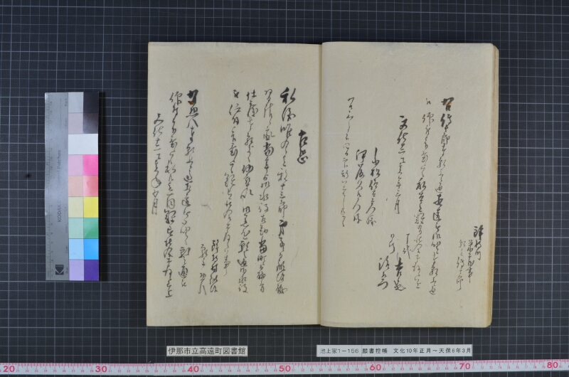 願書控帳 - ページ 14