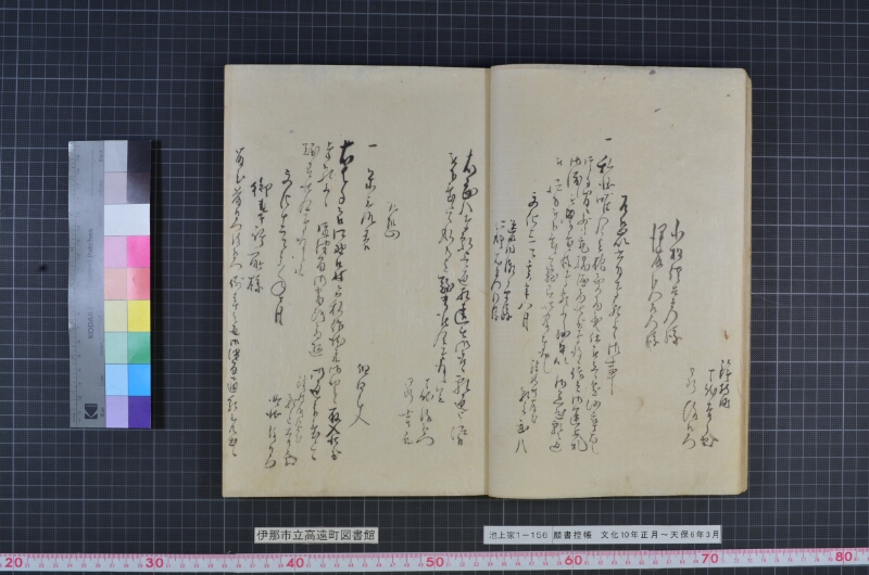 願書控帳 - ページ 15
