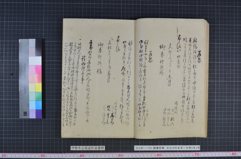 願書控帳 - ページ 16