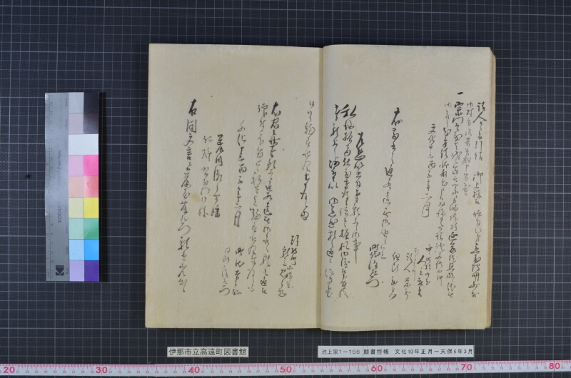 願書控帳 - ページ 17